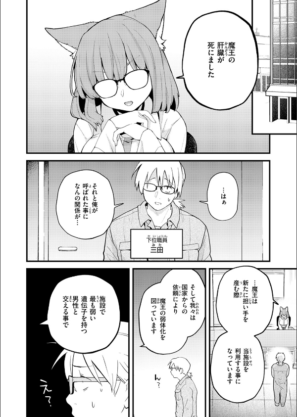 COMIC快楽天 2026年04月号_40枚目の画像